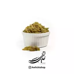 کشمش سبز قلمی اعلاء 500 گرمی