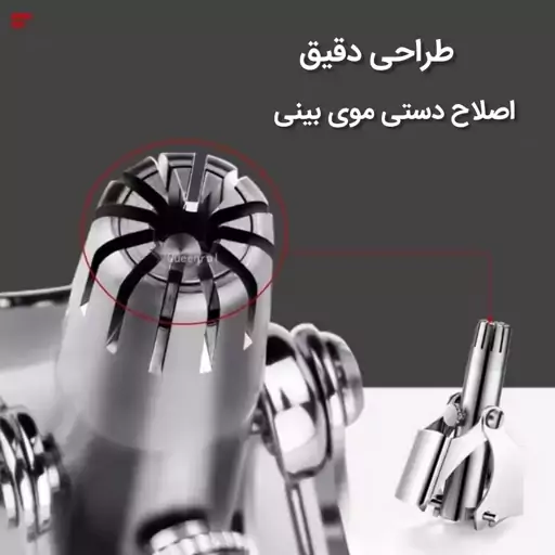 موبر بینی دستی