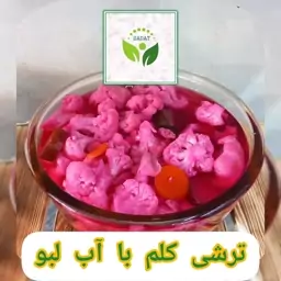 ترشی کلم با آب لبو