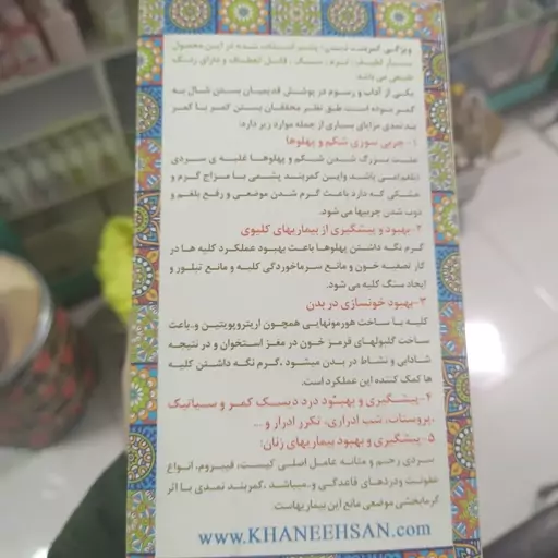 کمربند نمدی اصلی 