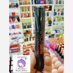 ریمل حجم دهنده مدل Volume Now Mascara بی یو