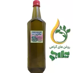 روغن زیره سبز نیم لیتر علاج کیفیت عالی و تضمینی 