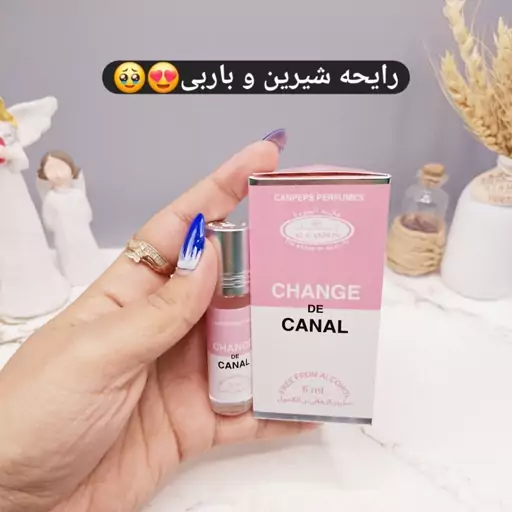 عطر 6 میل بدون الکل مدل CHANGE زنانه