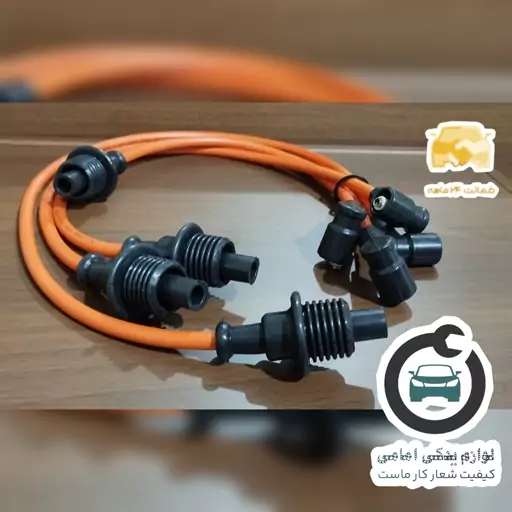 وایر شمع تقویتی تمام سیلیکون پژو405 ، پارس ، سمند LX ، سورن موتور XUY