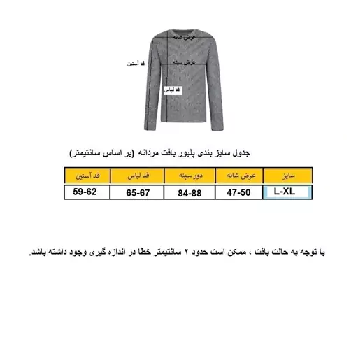 پلیور یقه اسکی مردانه مدل بافت مثلثی کد SKI-TRI-K رنگ استخوانی