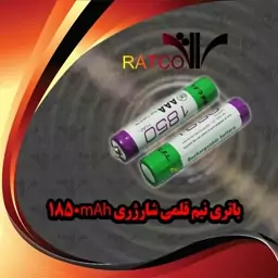 باتری نیم قلمی شارژی(2عددی)1850mAh C.F.L سایزAAA