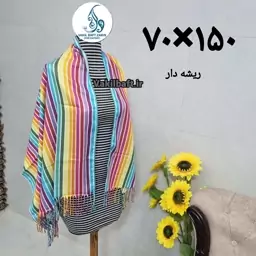 حوله حمام نوزادی ، حوله استخری  70 در 150 رنگین کمان ریشه دار صد در صد نخی برند رامش