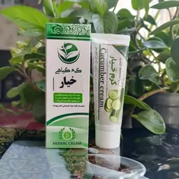 کرم خیار، بهبود پوست های آفتاب سوخته و عرق سوز شده، برطرف کننده خشکی پوست، نرم و شفاف کننده پوست، آبرسان قوی