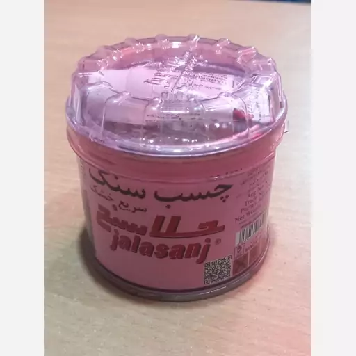 چسب سنگ جلاسنج ربعی (پسکرایه)