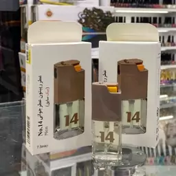 عطر بیک شماره 14 مردانه