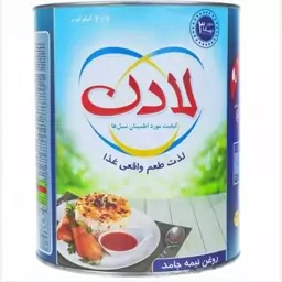 روغن نیمه جامد لادن 2.7کیلوگرم