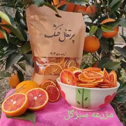 پرتغال خشک  امسال  500 گرم 