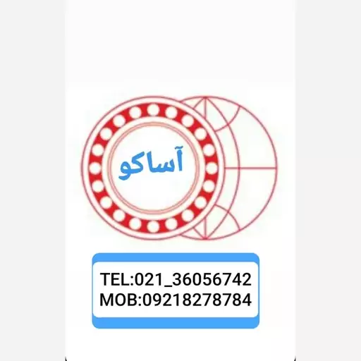 بلبرینگ 22219 برند SNK	