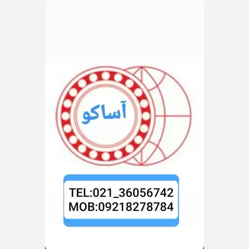 بلبرینگ ZZ 6213 برند SNK	