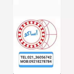 بلبرینگ 6309/2RS برند SNK	