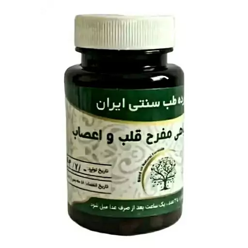 مکمل گیاهی مفرح قلب و اعصاب دکتر خیر اندیش 