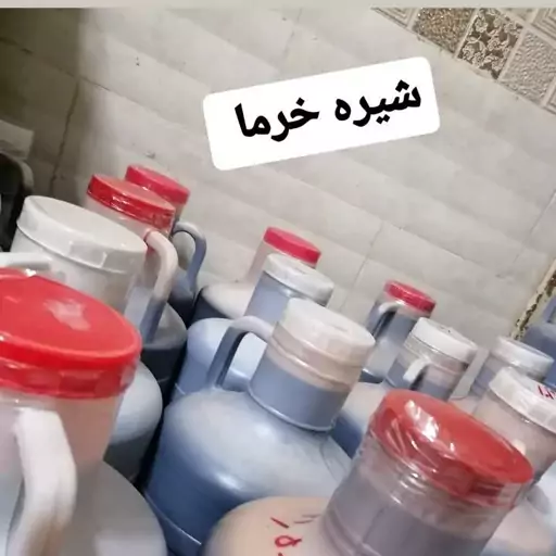 شیره خرما درجه یک خالص 