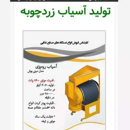 آسیاب مینی بوش اصلی موتور آلمانی