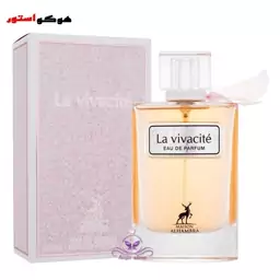 ادکلن زنانه لانکوم لاویه است بله الحمبرا (لاویتا الحمبرا) Alhambra La vivacite