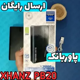 پاوربانک X-HANZ توربو فست شارژ 20000 (اصلی)