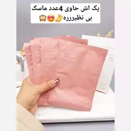 ماسک صورت مدل بایوکلاژن سفت کننده وضدچروک 