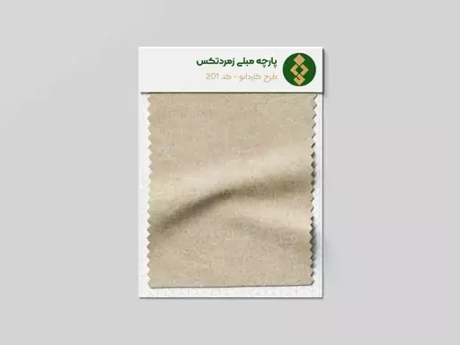 پارچه مبلی طرح کاردانو