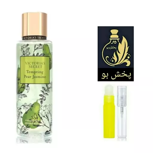 عطر تمپتینگ پیرجاسمین .گریدH (ویکتوریاسکرت ).زنانه .یک میل