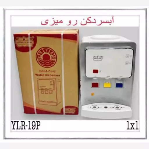 آب سردکن رومیزی رمانتیک هوم مدل YLR19P