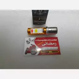 لامپ چراغ جلو موتور سیکلت هندا 200 سی سی(ال ای دی چند حالته پلیسی)