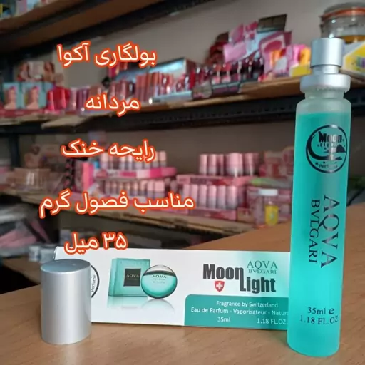 عطر اکوا بولگاری 