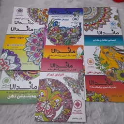 کتاب رنگ آمیزی بزرگسالان