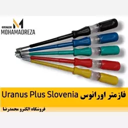 فازمتر اورانوس Uranus Plus Slovenia 