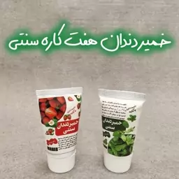 خمیر دندان هفت کاره سنتی گیاهی. هزینه ارسال به صورت پس کرایه بر عهده خریدار محترم می باشد.