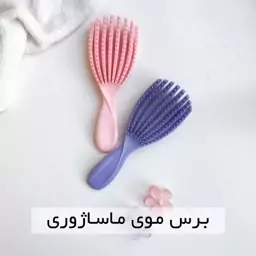 برس مو شانه پلاستیکی برس ماساژوری برس بازکننده گره مو