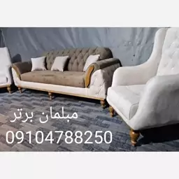 مبل راحتی پاریس( برند برتر )