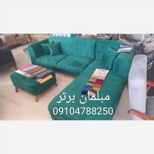 مبل ال راحتی برند برتر 