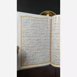 قرآن 30 قسمتی وزیری همراه با یادبود