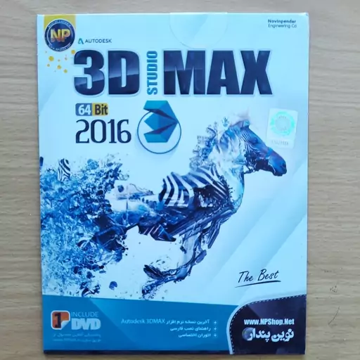 نرم افزار کامپیوتر 3D Max