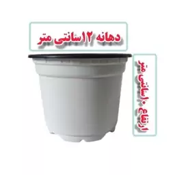 گلدان پلاستیکی ژله ای سایز 12 سفید پک 10 عددی