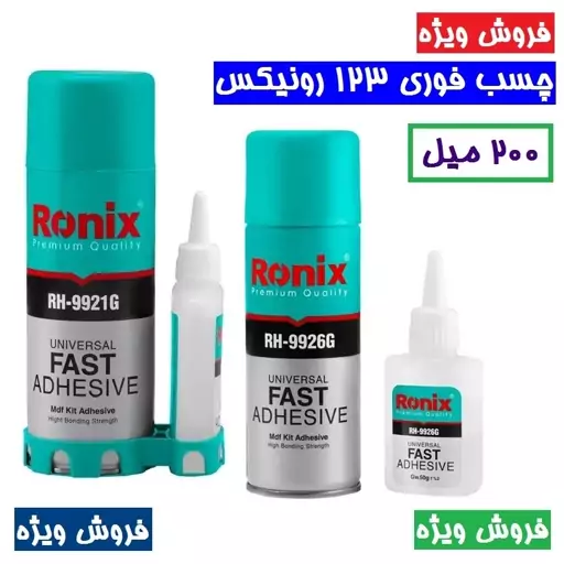 چسب فوری رونیکس مدل RH-9921G حجم 400 میلی لیتر چسب 123 رونیکس