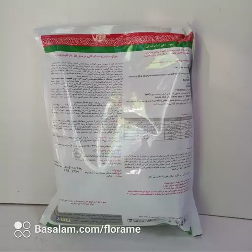 قارچ کش تیوفانات متیل هندی نیم کیلوگرمی (Thiophanate-methyl ) 