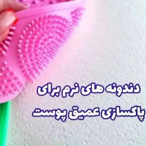 لیف سیلیکونی حمام دسته دار