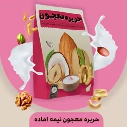 حریره معجون نیمه اماده