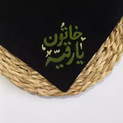 دستمال اشک تترون 