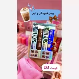 ریمل قهوه ای میس لارا طرح اسکای