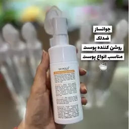 فوم شستشوی براش دار برنج بیوآکوا ( فوم شستشوی صورت) (مناسب انواع پوست) روشن کننده و لطیف کننده صورت راشل گالری