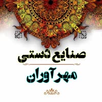 محمدی زواره