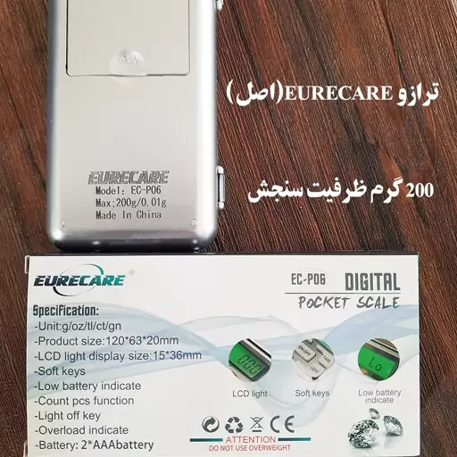 ترازو زرگری دیجیتالی جیبی 200 گرمی EURECARE (اصلی) سه صفر اتوماتیک