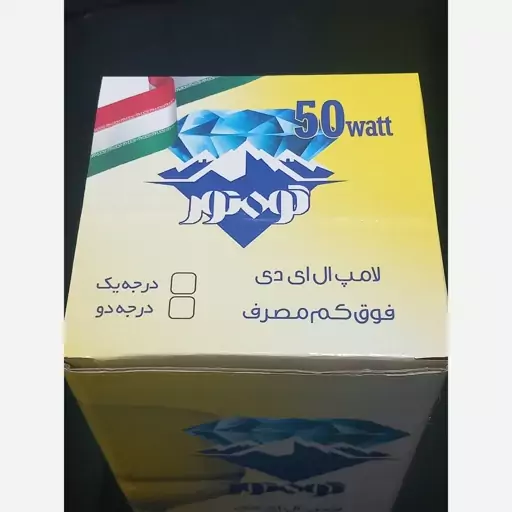 لامپ ال ای دی 50وات با کیفیت تضمینی یکساله 