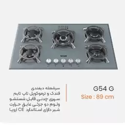 اجاق گاز تو کار یانان کد G54 G